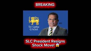 SLC President Resigns 😱 #SLC #SriLankaCricket #CricketNews #Breaking #Trending #viral