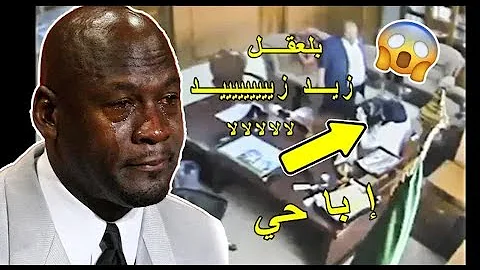 فضيحة مير