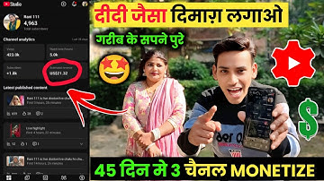 दीदी जैसा दिमाग़ लगाओ! 45 दिन मे 3 चैनल Monetize 😍 Didi को Identity Verification करना नहीं आता