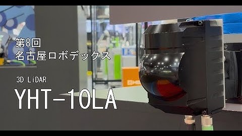 【第8回名古屋ロボデックスデモ動画】YHT 10LA