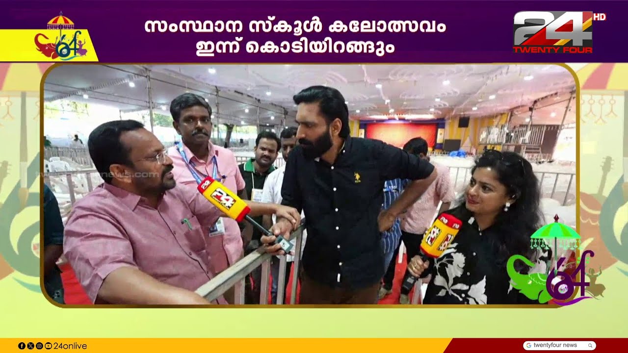 'പഴുതടച്ച സംഘാടന മികവിന്റെ ഉത്സവമായി ഈ കലോത്സവം മാറി'; K Rajan
