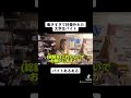 【バイトあるある】働きすぎて扶養外れたバイト #shorts