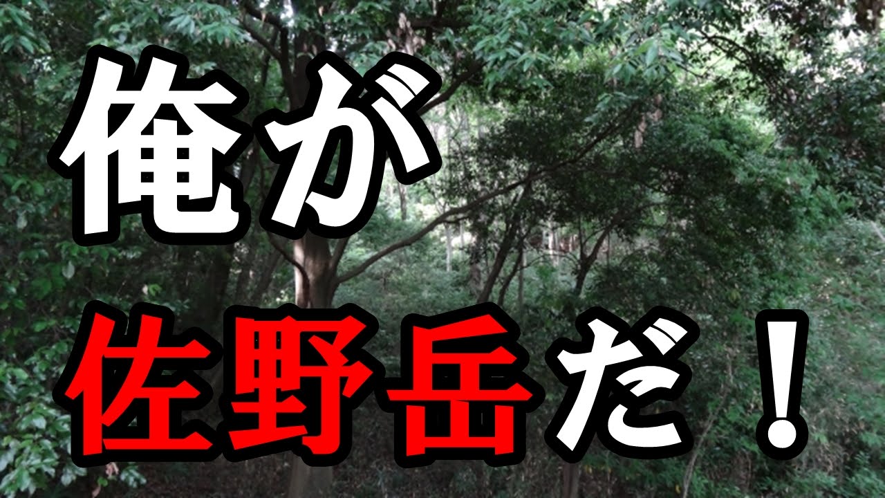 全世界極限サバイバル16 俺が佐野岳だ さすが神様と称賛の声 Youtube