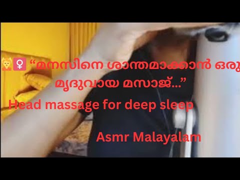 💫Relaxing Head Massage for deep sleep |Dreamy Malayalam ASMR| Tapping, Brushing & Gentle whispers