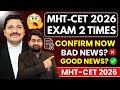 अब CET होगा 2 बार! | MHT-CET 2026 Twice in a Year- Latest MHT-CET 2026 Update | Amit Sir |Dinesh Sir