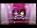 صديقتي  العزيزه لونا سان انتي افضل صديقه بالعالم كلووو