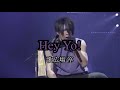 Hey Yo!(歌広場 淳ラップソロver.)/ゴールデンボンバー