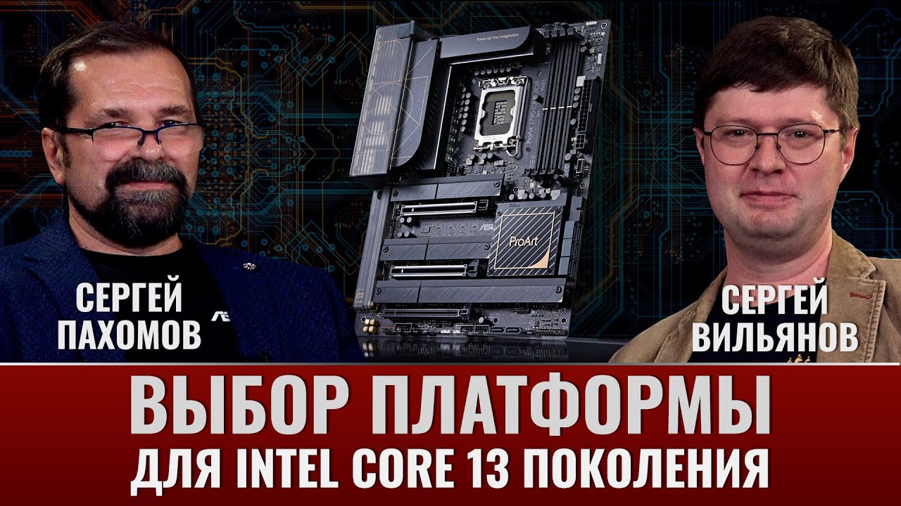 второе поколение процессоров Intel
