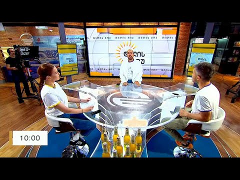 დილის შოუ - 25 ივლისი, 2020 წელი