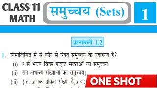 Class 11th maths chapter 1 l Exercise 1.2 in hindi l Sets l समुच्चय l One Shot 🔥 l