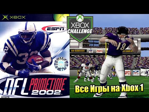Видео: Все Игры на Xbox Челлендж #40 🏆 — ESPN NFL PrimeTime 2002