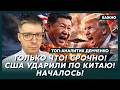 Топ-аналитик Демченко: США снимают санкции с России!