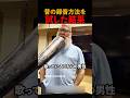 昔の録音方法を試した結果#shorts
