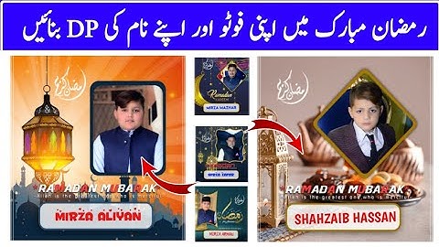 How to make ramadan dp | ramzan mubarak name dp kasa banay | technical mirza mazhar