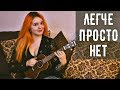 Песня КИНО (ЦОЙ) - ПАЧКА СИГАРЕТ на Укулеле для Начинающих