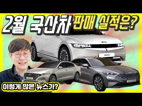 <strong>자동차</strong> <strong>판매</strong> 1등은 이 차?!...현대 아이오닉5, 그랜저, <strong>기아</strong> K8, &amp;quot;치열하다 치열해!&amp;quot;