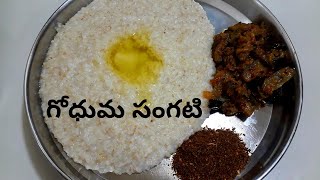 godhuma sangati ||godhuma nooka sangati||godhuma rava sangati||wheat rava sangati by Village Vantalu