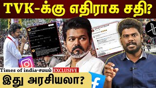 அரசயலல இதவம நடககம? இத எபபட சததயம?