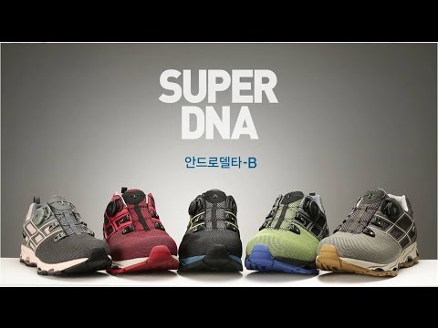 안드로델타-B 제품 소개  | 코오롱스포츠 슈퍼워킹슈즈