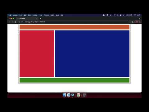 前端入门课程CSS基础通过clear清除浮动影响20