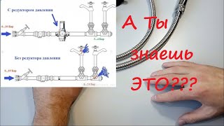 Когда ставить редуктор давления? Как узнать?