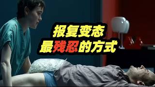 14岁早熟萝莉，报复变态摄影大叔，结局有点爽！犯罪惊悚电影《水果硬糖》