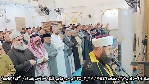 صلاة التراويح ٢٧ رمضان ١٤٤٦ھ/ ٢٧_٣_٢٠٢٥م سورة الرحمن والواقعة الشيخ علي الحربي