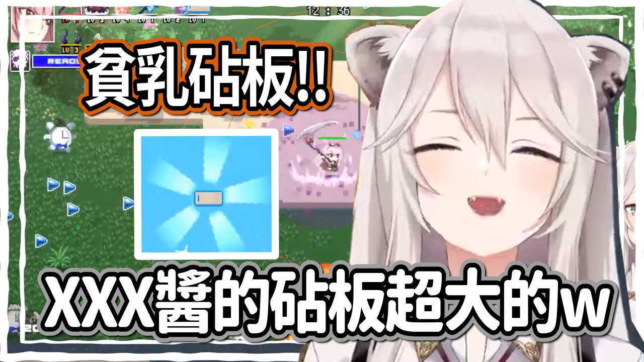 貧乳砧板!?獅白意外分享boingboing卻砧板很大holo成員w【獅白牡丹】【hololive精華】