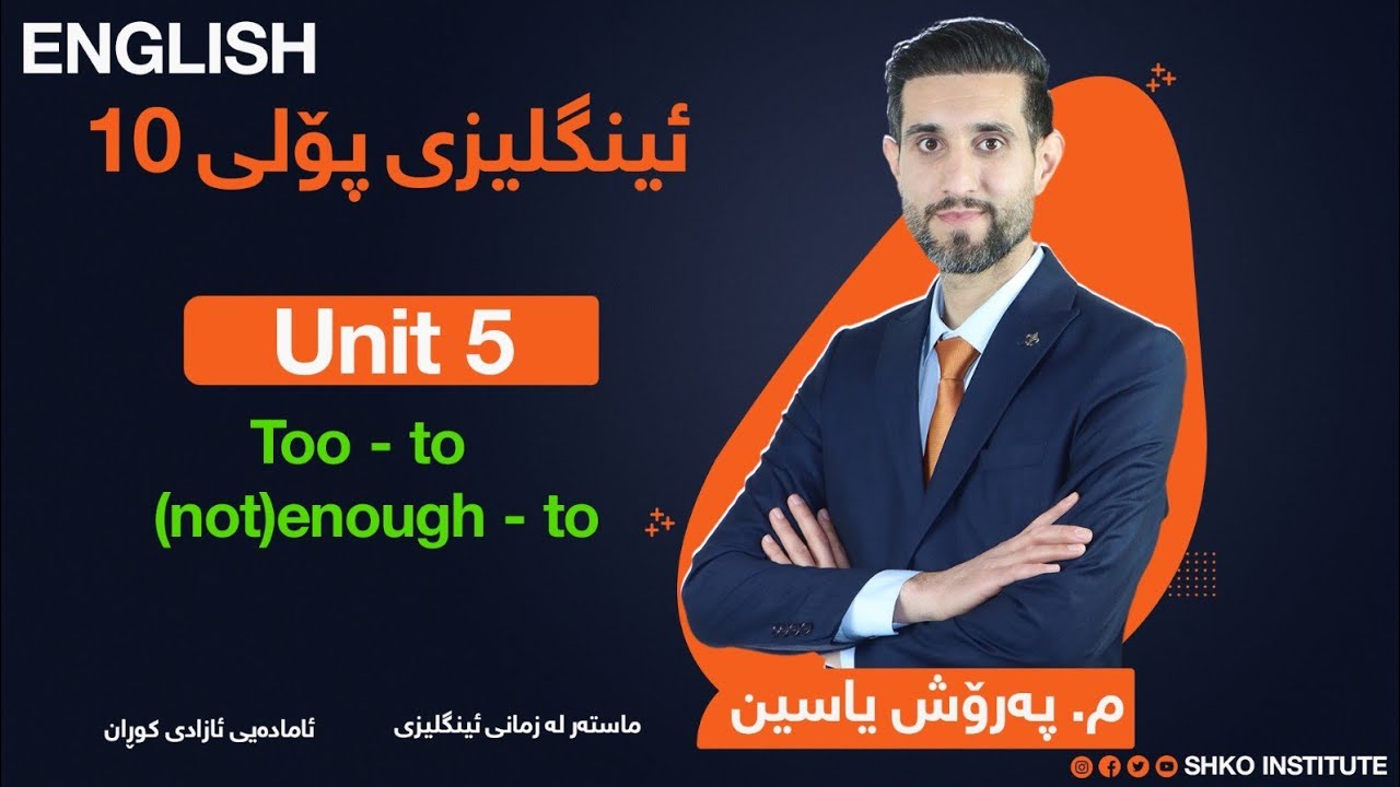 ئینگلیزی پۆلی 10- م. پەرۆش یاسین. too & enough