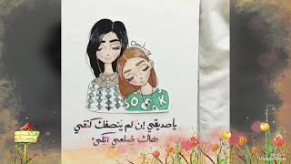 اهداء الى صديقتي اكرام😘😘😘😘👩‍❤️‍💋‍👩❤️❤️❤️