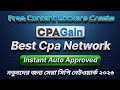 How To Create CpaGain Account | cpagain approval | Best Cpa Network | cpagain