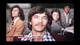 КИНОКОНЦЕРТ НА TVRUS: Любовь одна виновата