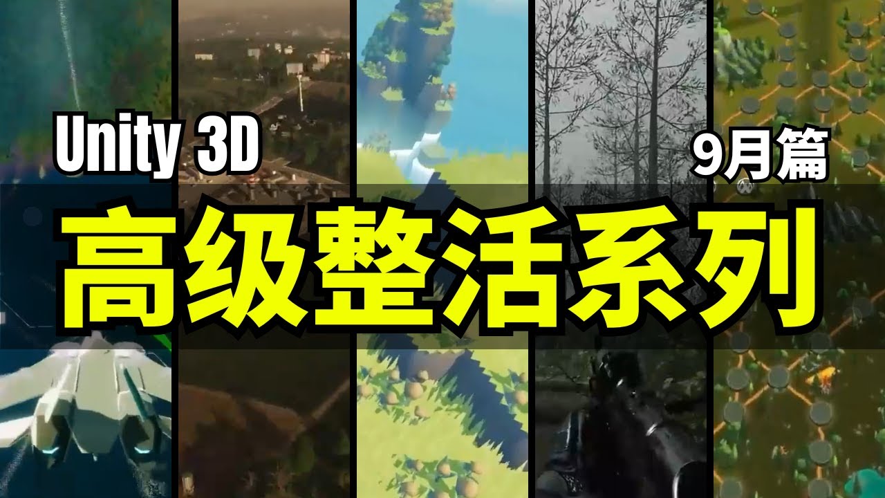 github - luoweiwu unity tiaoyitiao 3dgame: unity gary... 【Lee哥】高级整活!那些认真的Unity 3D开发者们,9月篇!| 优秀项目 | 游戏开发 - YouTube