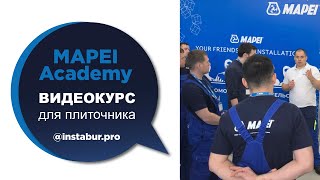 Техника безопасности при работах с плиткой