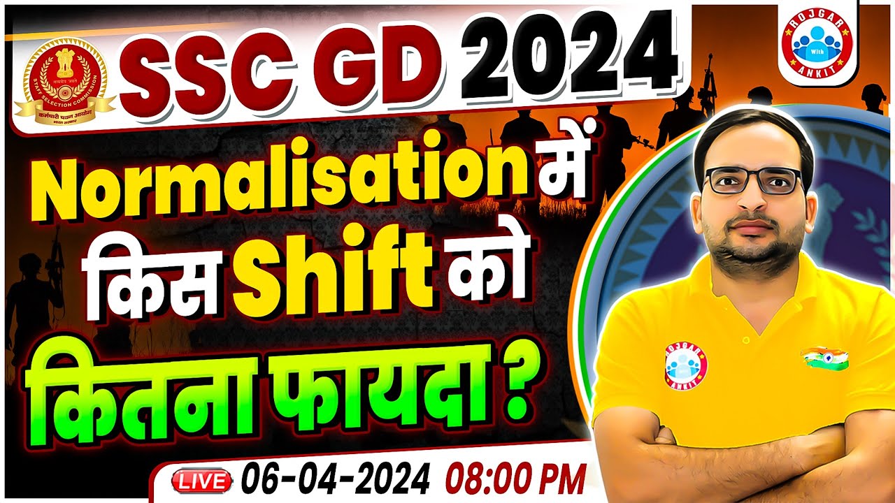 SSC GD 2024 SSC GD Normalisation 2024 SSC GD Safe Score 2024 SSC GD Cut off  Normalisation Score