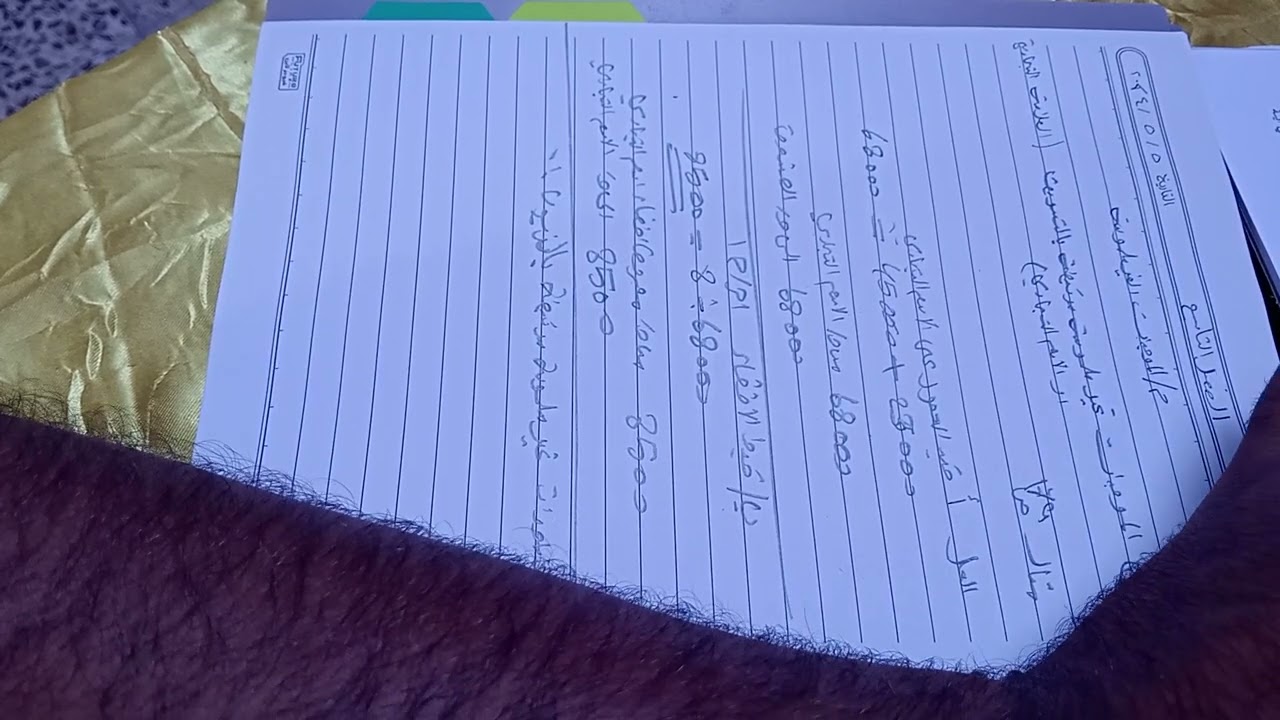 المحاضرة الأولى من الفصل التاسع الموجودات غير ملموسه محاسبة متوسطه مرحلة الثانيه