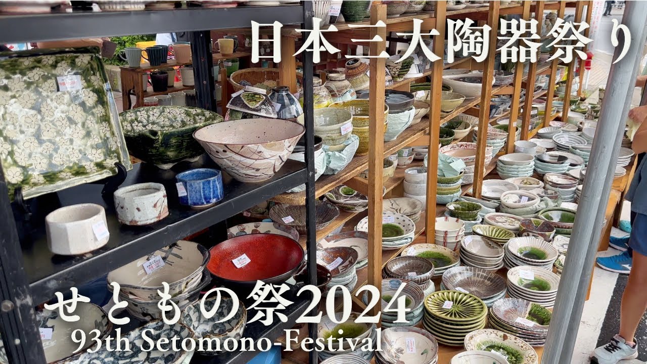 Setomono Festival 2024🌾 Ceramic | Pottery | Seto City, Aichi