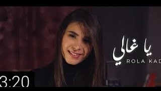 Rola Kadri - Ya Ghali (Guitara Band) | رولا قادري - يا غالي (فرقة جيتارا