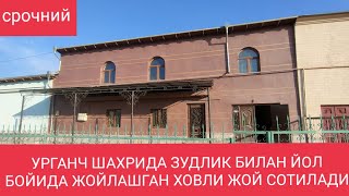 видео: 🔥🔥🔥УРГАНЧ ШАХРИДА ЗУДЛИК БИЛАН ЙОЛ БОЙИДА ЖОЙЛАШГАН ХОВЛИ ЖОЙ СОТИЛАДИ картинка: 🔥🔥🔥УРГАНЧ ШАХРИДА ЗУДЛИК БИЛАН ЙОЛ БОЙИДА ЖОЙЛАШГАН ХОВЛИ ЖОЙ СОТИЛАДИ