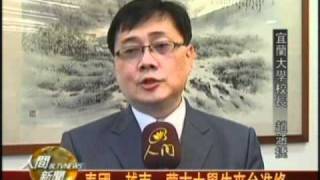 20101224泰國、越南、蒙古大學生來台進修
