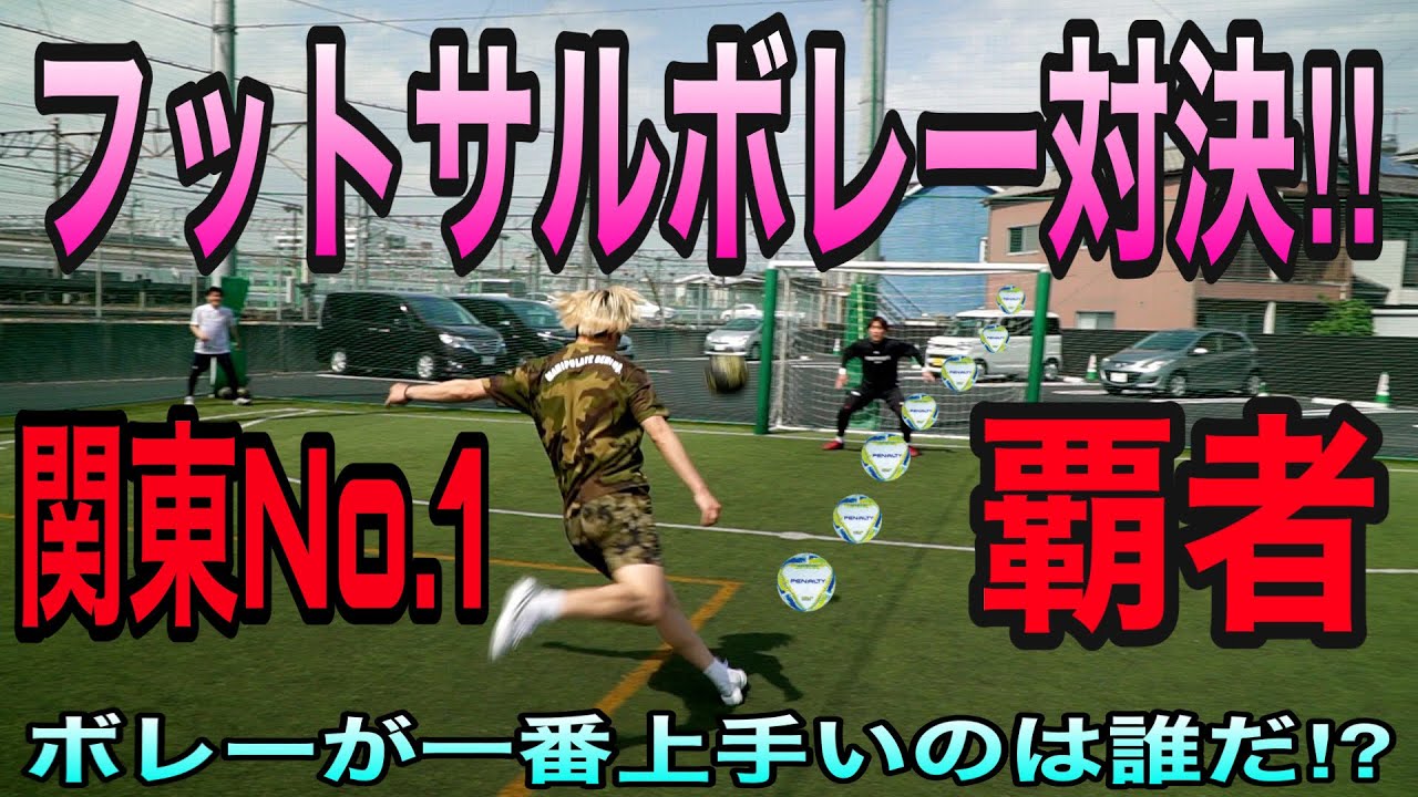 ボレーって結局こうやって決めるんだよな。