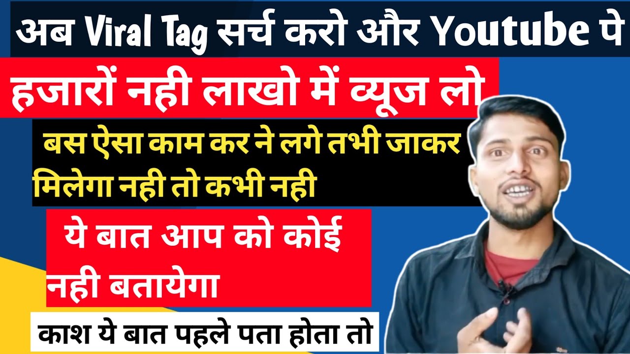 Find Virl Tag For YouTube How To Find Viral Tags YouTube Par Tag