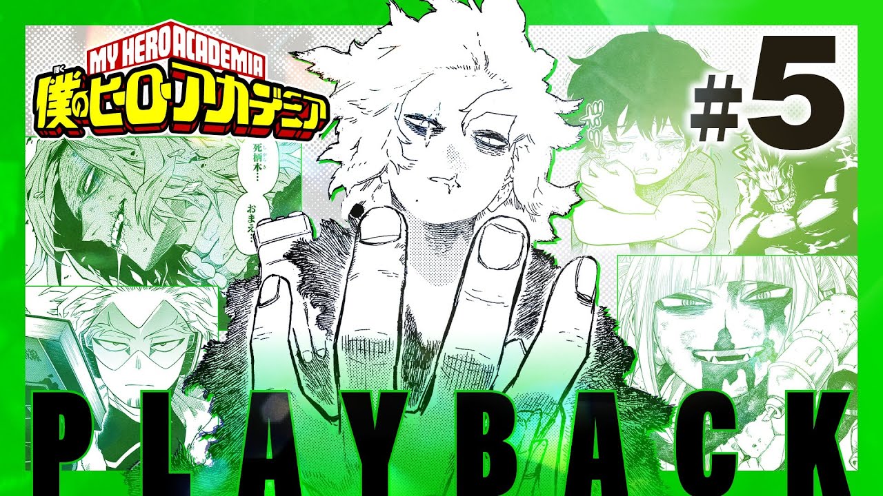 僕のヒーローアカデミア】 1話から全部振り返り！#5【ヒロアカ完結記念