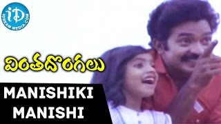 Vinta Dongalu Songs Manishiki Manishi Video Song Rajasekhar, Nadhiya Chakravarthy