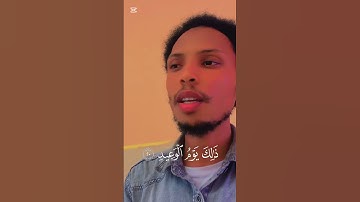 وَجَاءَتْ سَكْرَةُ الْمَوْتِ بِالْحَقِّ ۖ ذَٰلِكَ مَا كُنتَ مِنْهُ تَحِيدُ (19) سورة ق القرآن