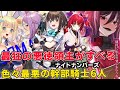 星間国家の悪徳領主が認めた 色々最悪の幹部たち 意外と納得すぎる常勝不敗の一位 星間国家の悪徳領主 星間国家の悪徳領主が認めた 色々最悪の幹部たち 意外と納得すぎる常勝不敗の一位 星間国家の悪徳領主