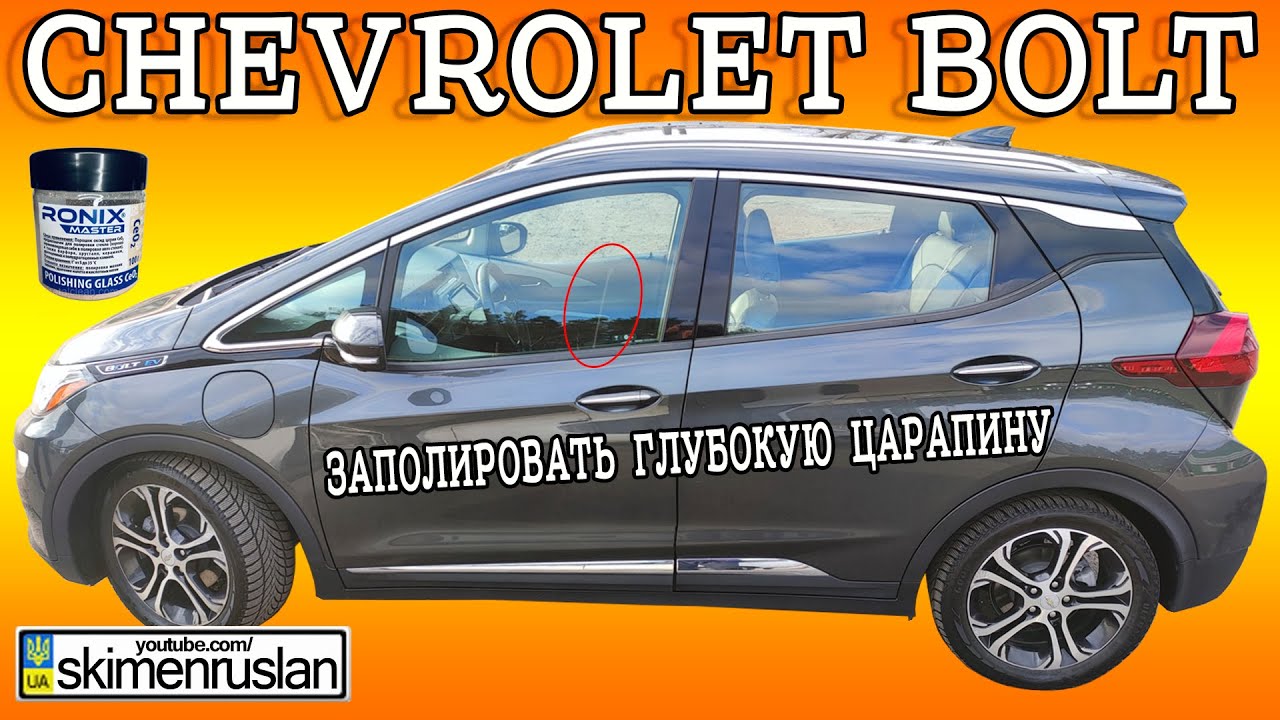 РЕАЛЬНО ЛИ - ЗАПОЛИРОВАТЬ ГЛУБОКУЮ ЦАРАПИНУ НА СТЕКЛЕ - YouTube