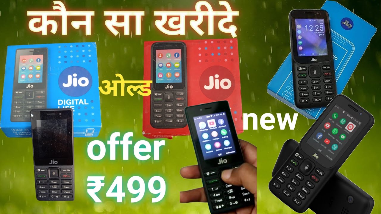 jio phone 3 booking 2023 | Reliance jio keypad phone 2023 | jio phone offer 2023 | new jio phone 2