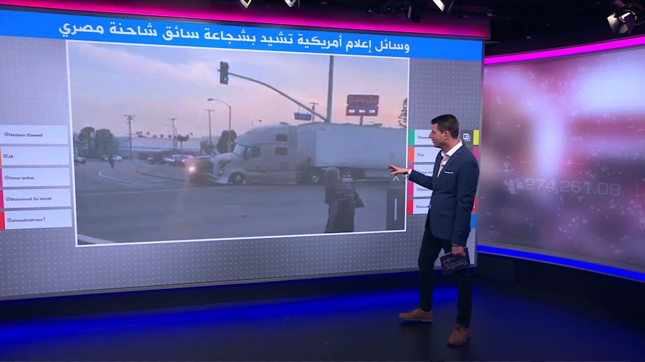 شجاعة سائق شاحنة مصري في أمريكا تقود الشرطة للقبض على مجرم