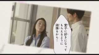 「好きっていいなよ。」スペシャルトレーラー